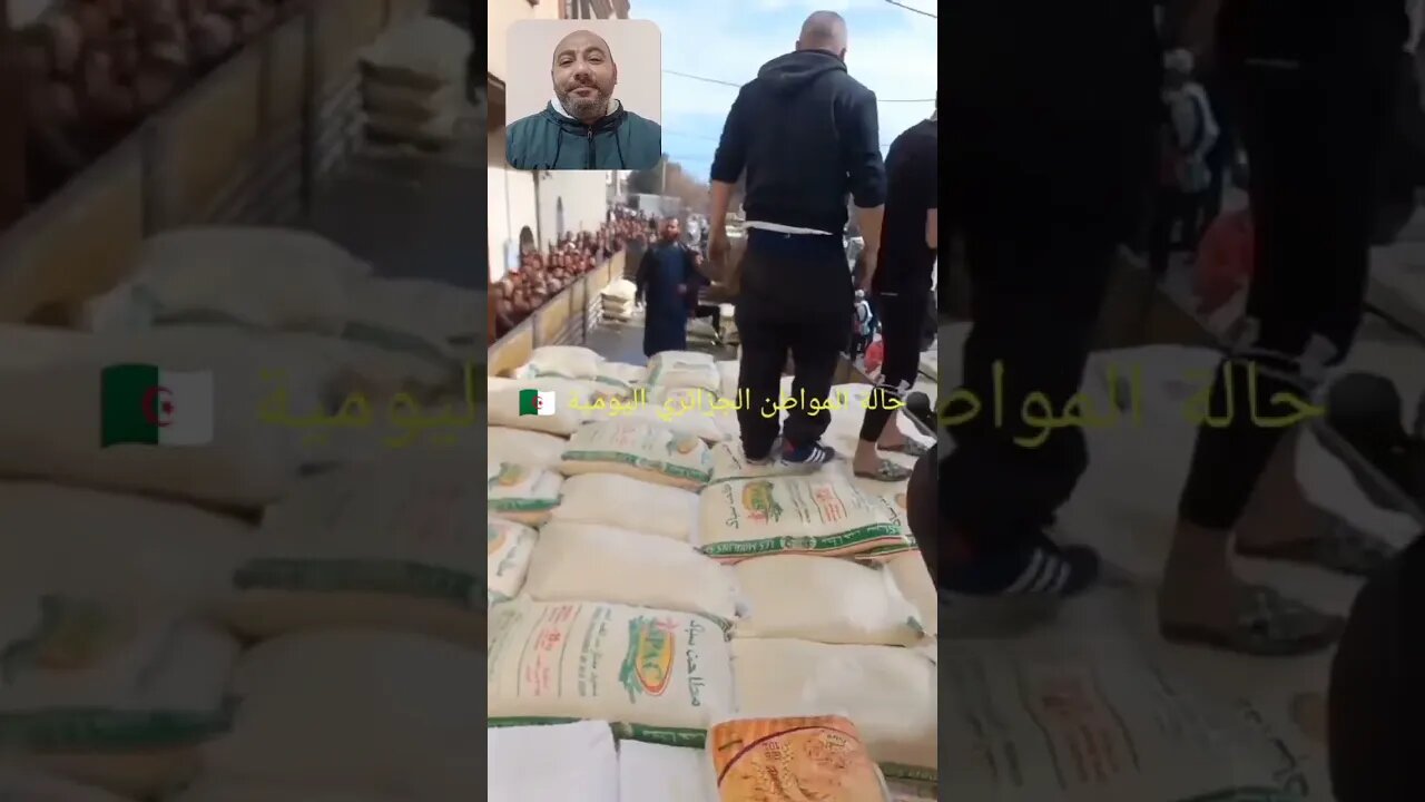 حالة المواطن الجزائري اليومية 🇩🇿