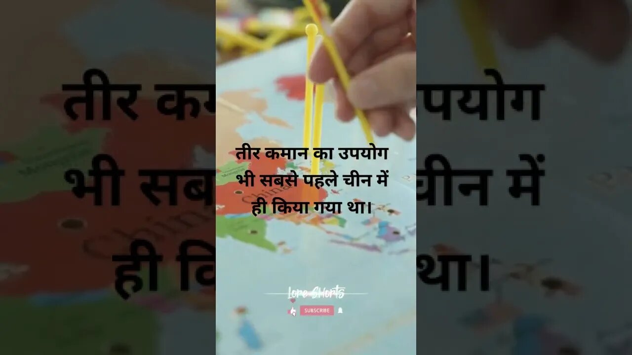 #31 - चीन के बारे में मज़ेदार तथ्य | fun facts about china #loreshorts #shorts