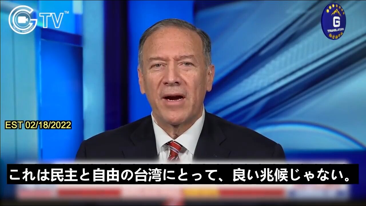 Pompeo: I think the problems in Ukraine and Taiwan and Iran will happen simultaneously