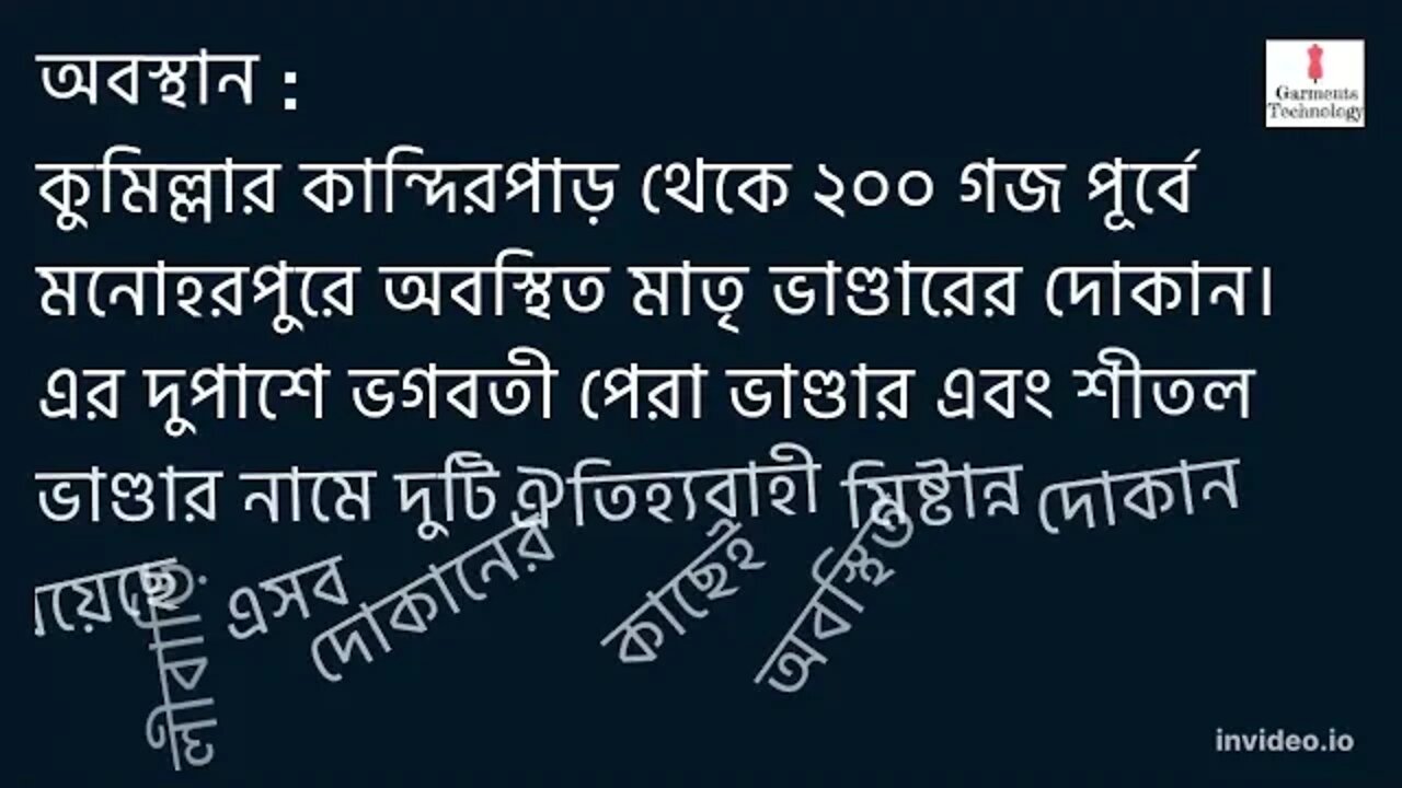 প্রতারিত হওয়ার আগেই জেনে নিন কুমিল্লার আসল এবং আদি মাতৃ ভান্ডার কোনটি ?