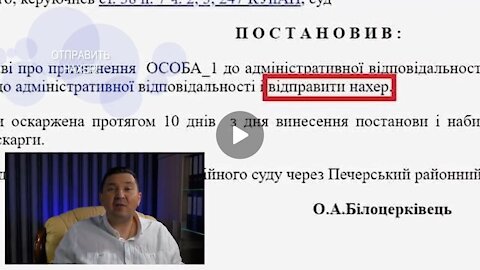 2021-11-26 Киевский судья вынес решение по ковидному делу - закрыть и отправить нахер