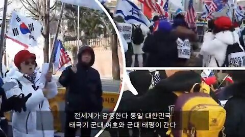 ★진짜 태극기 (태평 군가 제1탄) [태평] 200104 토 [광화문-맨하탄 연결] 채민* 님 작품