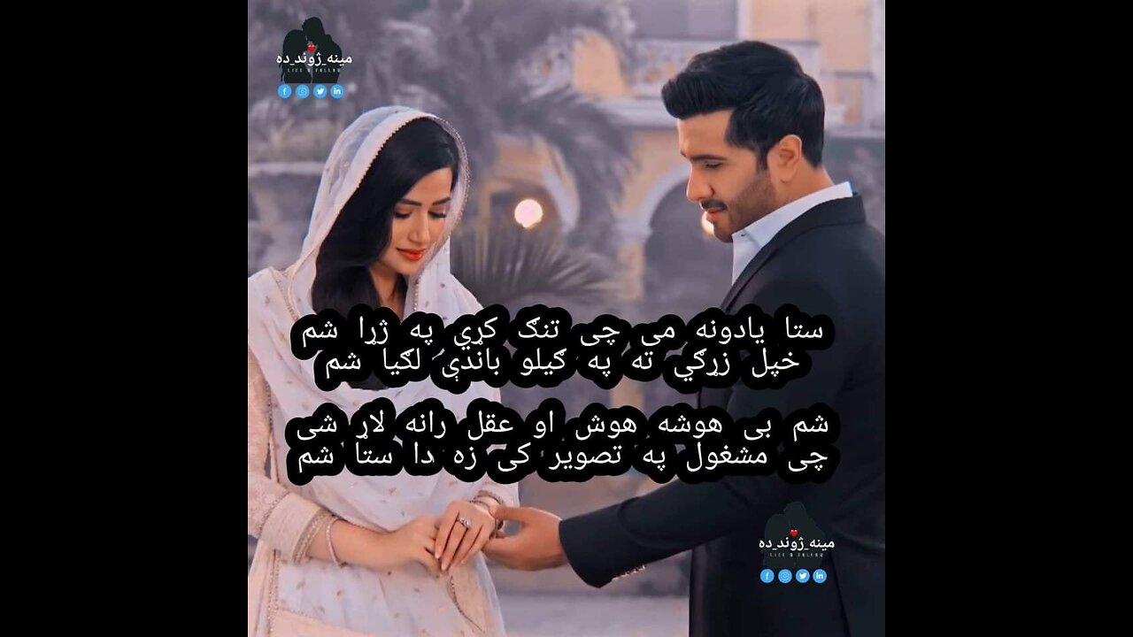 ishq murshid episode 2