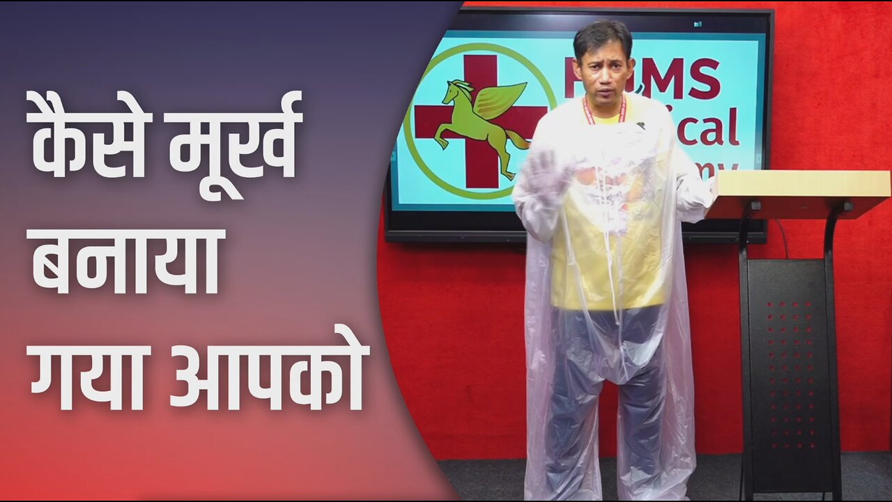 Kaise मूर्ख Banaya Gaya Aapko | Dr. Biswaroop Roy Chowdhury