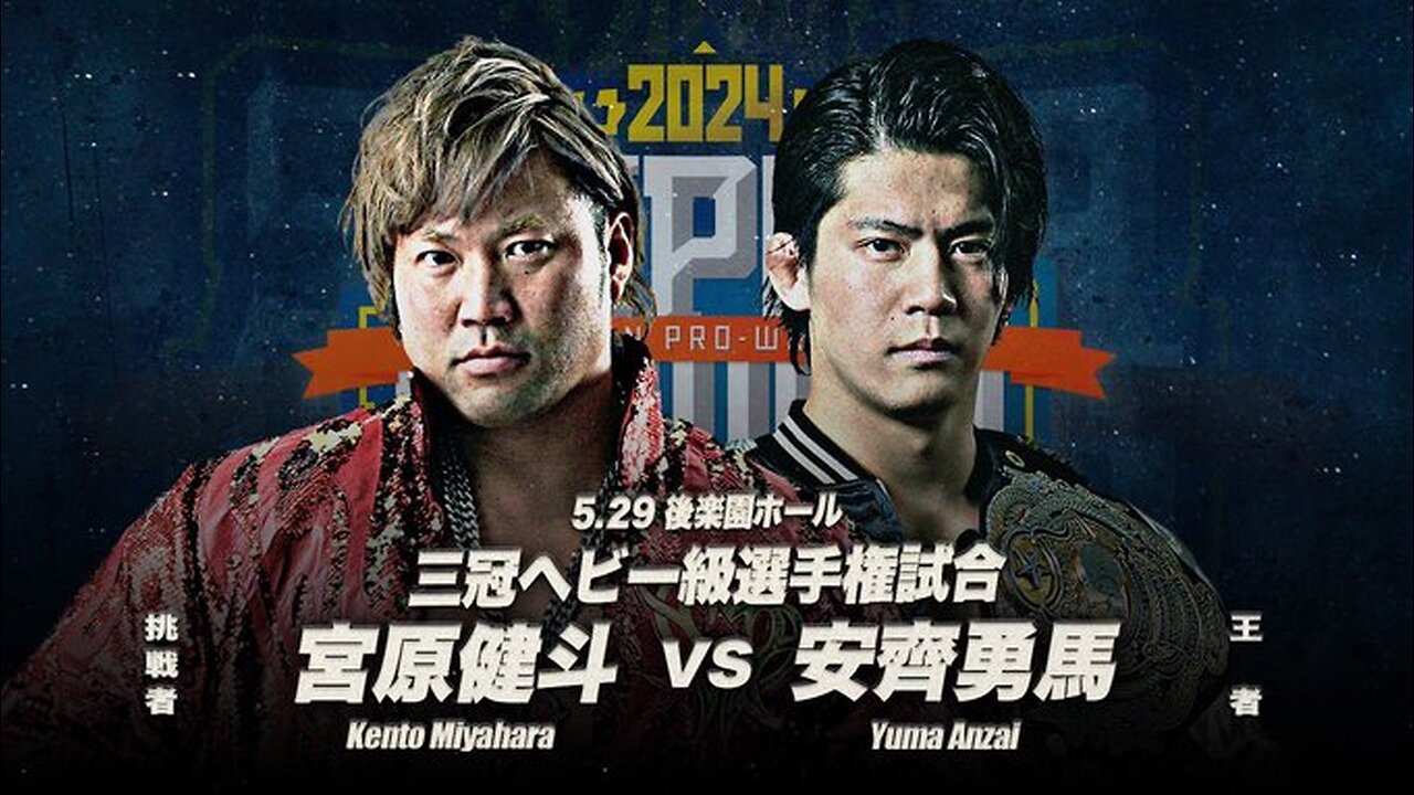 Kento Miyahara Vs Yuma Anzai (AJPW Super Power Series 2024 Tag 1) Highlights