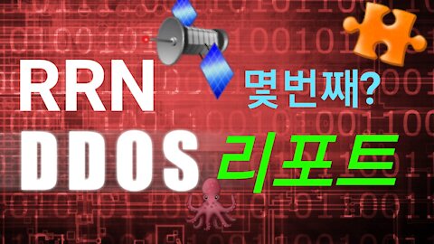 RRN, 또 해킹당하다.
