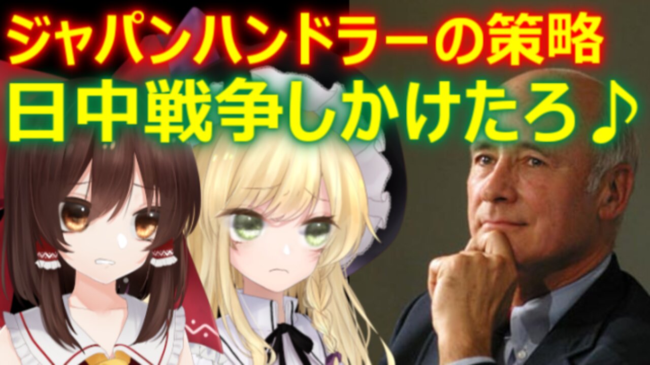 Chat in Japanese #519 2022-Jul-8 "Japan Handlers"