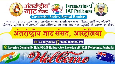 International Jat Parliament | अंतर्राष्ट्रीय जाट संसद International Jat Parliament Australlia Live