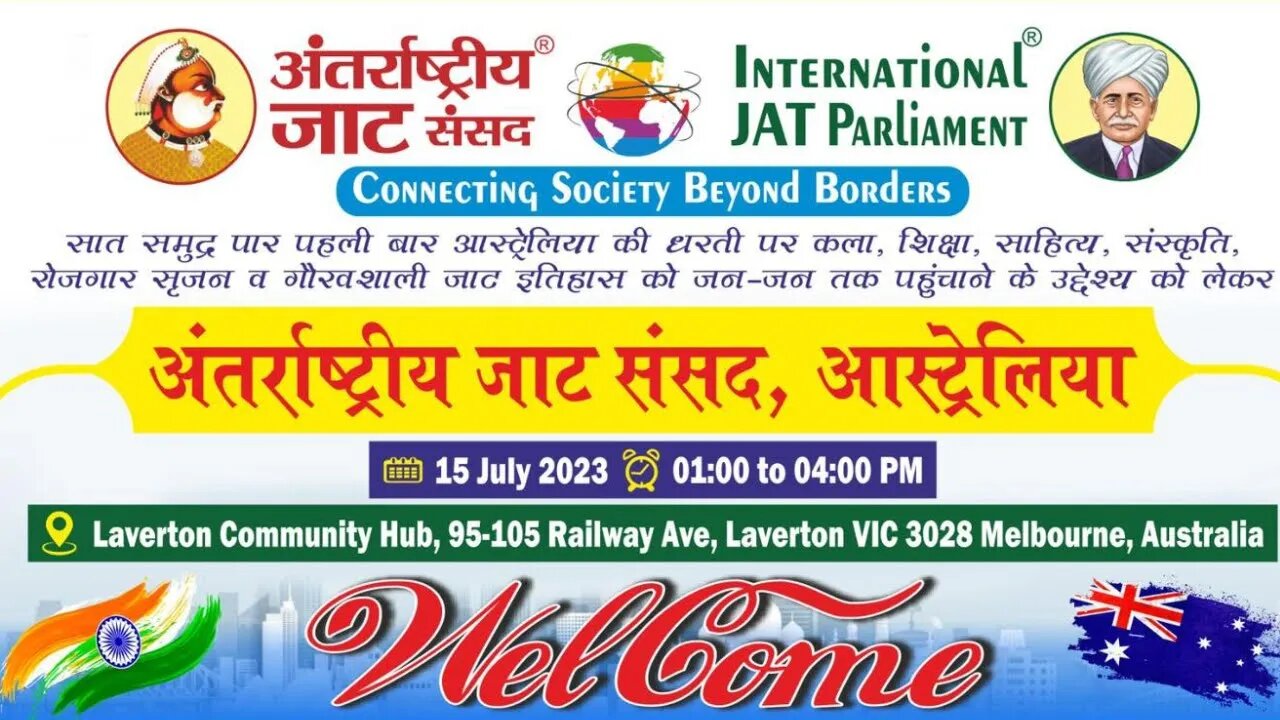 International Jat Parliament | अंतर्राष्ट्रीय जाट संसद International Jat Parliament Australlia Live
