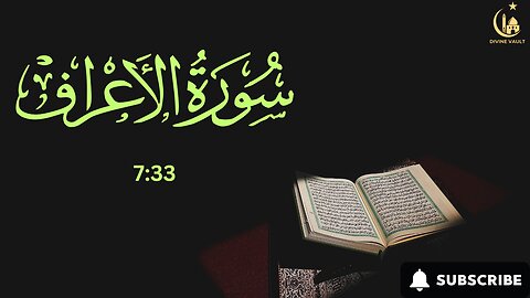 Surah Al A'raf (7:33) - The Ultimate Guide to Righteousness! | Divine Vault