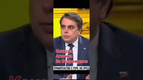 и Кокорчо фен на Възраждане ;)