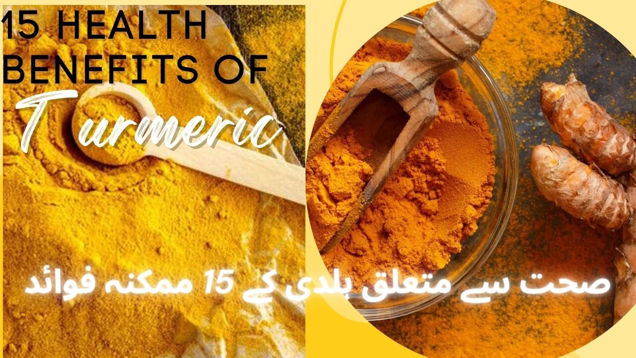 15 Potential Health Benefits of Turmeric Haldi k faiday #haldi #fawaid #turmeric #foryou #health