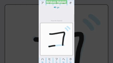 Japanese Katakana Alphabet Writing ✍️ Practice "ゴ"