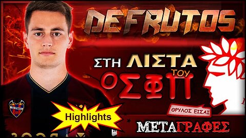 Ολυμπιακός Μεταγραφές: Χορχέ Ντε Φρούτος Highlights & Στατιστικά (Δεξί Εξτρέμ)