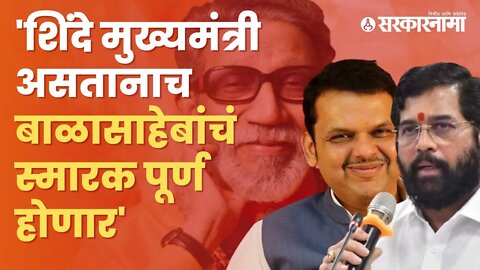 Devendra Fadnavis | उपमुख्यमंत्री देवेंद्र फडणवीसांनी दिली माहिती |Politics | Maharashtra|Sarkarnama