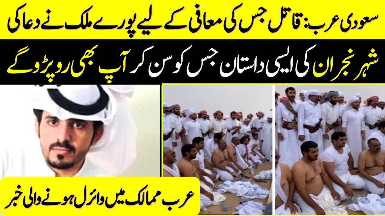 Muhammad bin mursal Soudia Arabia complete hindi Urdu Islamic Law Equal Right for Poor Rich