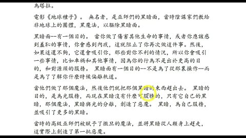 量子金融系統就位，老川才能回歸；量子金融系統受到第七密度存有的監控，確保人工智能不會入侵人類社會；量子金融系統通過量子簽名確保經濟穩定；希爾頓酒店的時空跳躍門；爬蟲人為什