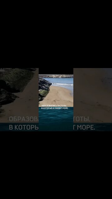 Куда ушла вода? #shorts