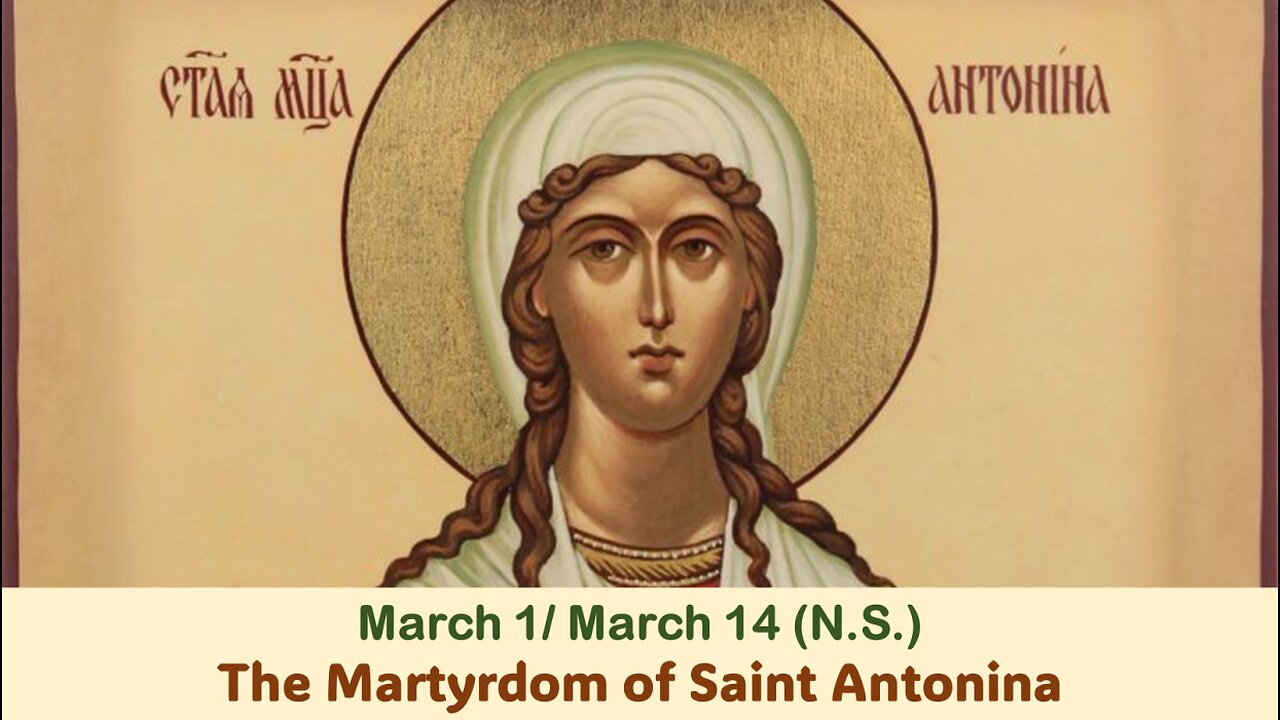 The Lives of Saints: March 1/14 (N.S.) The Martyrdom of Saint Antonina