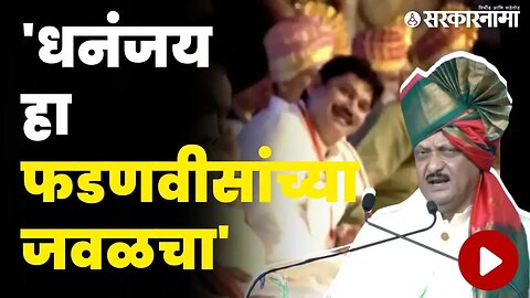 अजितदादांनी व्यासपीठावर मुंडेंसमोर मान्यच केलं | Ajit Pawar On Dhananjay Munde |