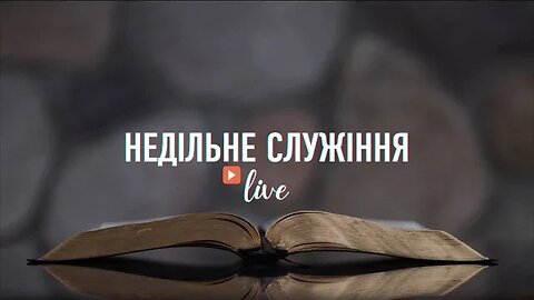 "Недільне служіння" - Living Hope 26.02.2023 #LHY