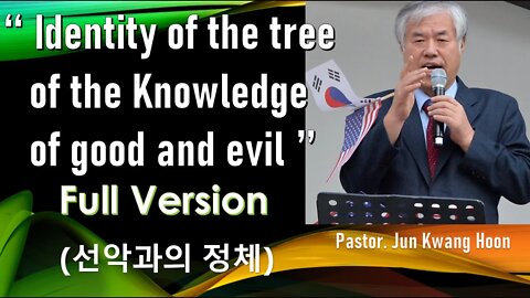 Identity of the tree of the Knowledge of good and evil Full Version(선악과의 정체)