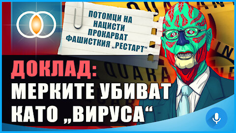 Ваксиноморът полази Уелс и Англия + нови трибунали?