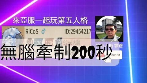 第五人格：魔術師 VS 隱士 - 無腦牽制200秒 | Identity V | アイデンティティV | 單排 | 實戰教學
