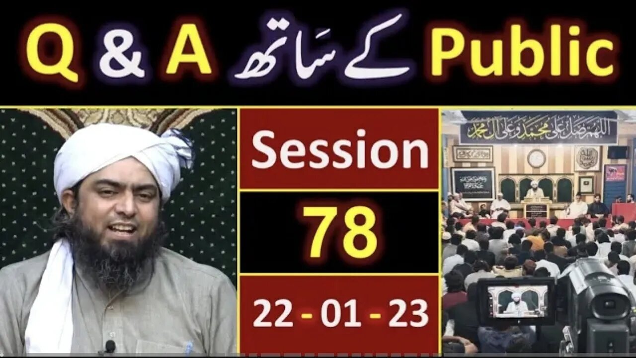 078-Public Q & A Session & Meeting ofSUNDAY with Engineer Muhammad Ali Mirza Bhai (22-Jan-2023)