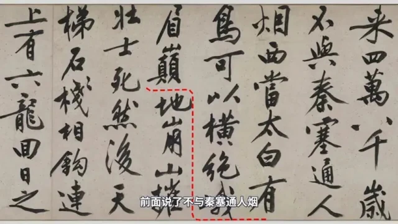 Li BaiDifficult Sichuan Road The ancient Sichuan Shaanxi road that has been feared by countless peop
