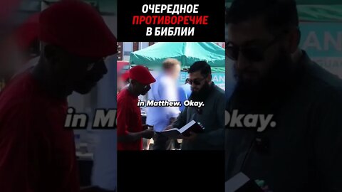 Очередное ПРОТИВОРЕЧИЕ В БИБЛИИ