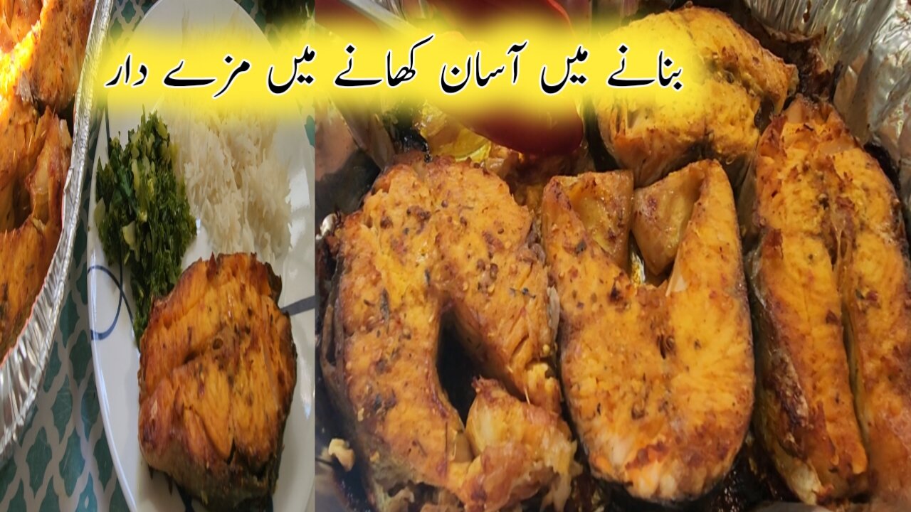 ایسی آسان ترکیب جو منٹوں میں بن جاۓ / Super Easy Oven Baked Fish Recipe|Fish Recipe