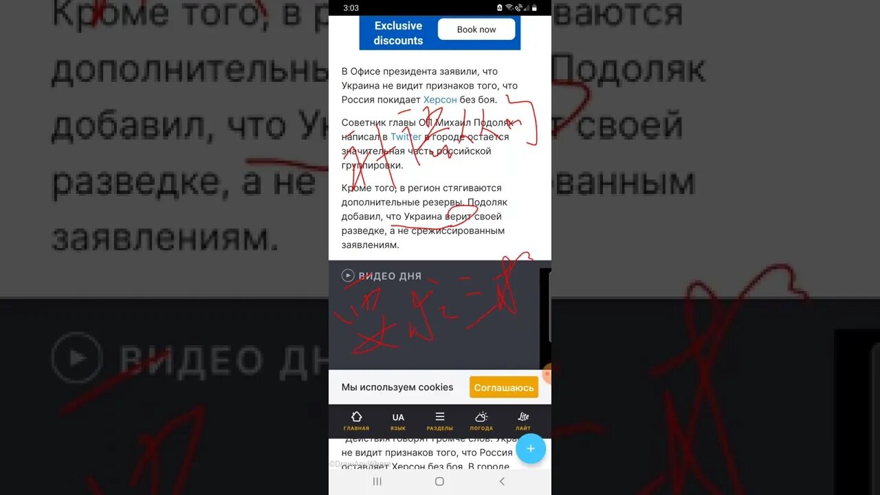 Украинцев призвали не верить заявлениям РФ о выходе из Херсона俄语