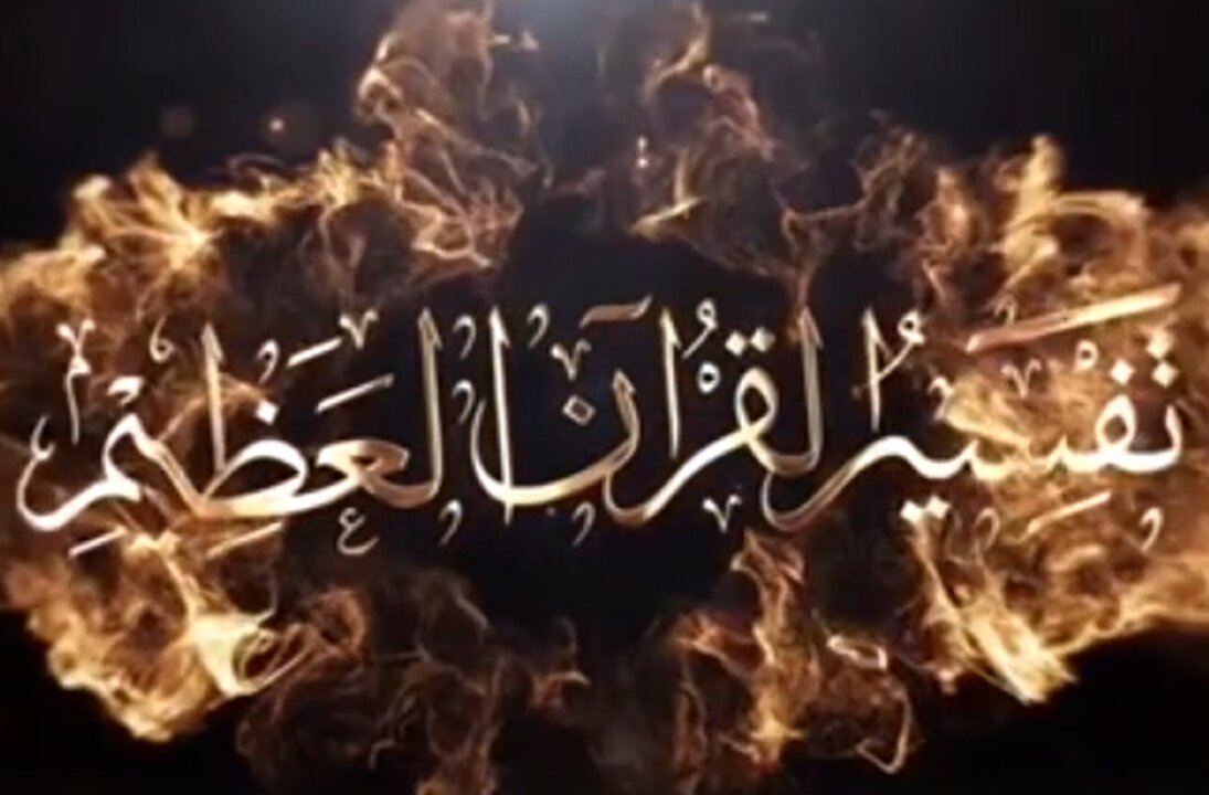 🏳 Tafsir Al-Qurãn: Al-Fatihah |04| #Tafsir #Ahmad_Jibril