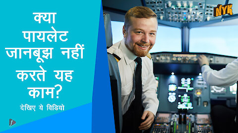 प्लेन रिवर्स क्यो नही जा सकते *