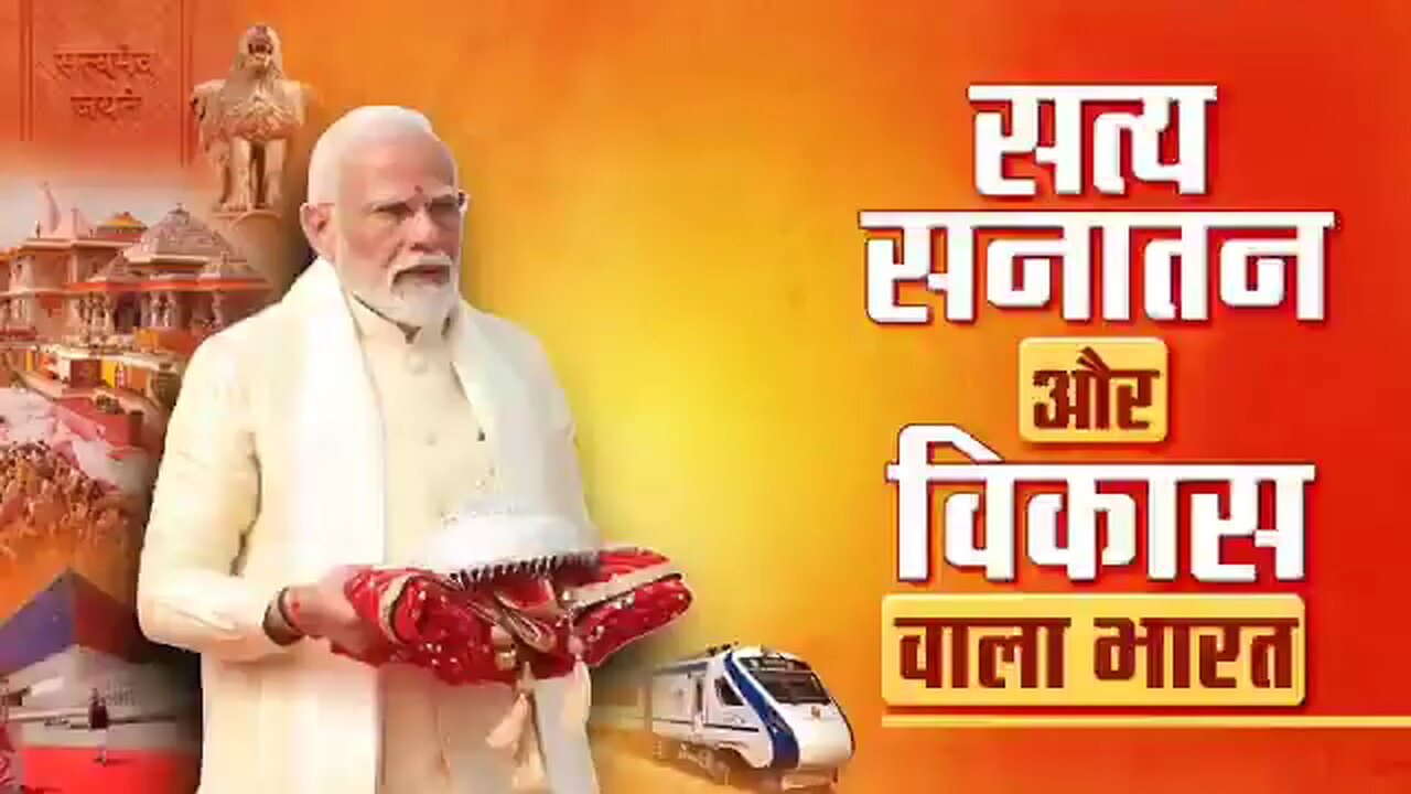 जहां जन जन के जीवन में आया खुशियों का सवेरा मोदी का भारत ऐसा।