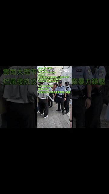 Victims of "Rotten-Tail Projects" Cracked down by CCP Police