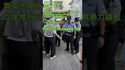 Victims of "Rotten-Tail Projects" Cracked down by CCP Police