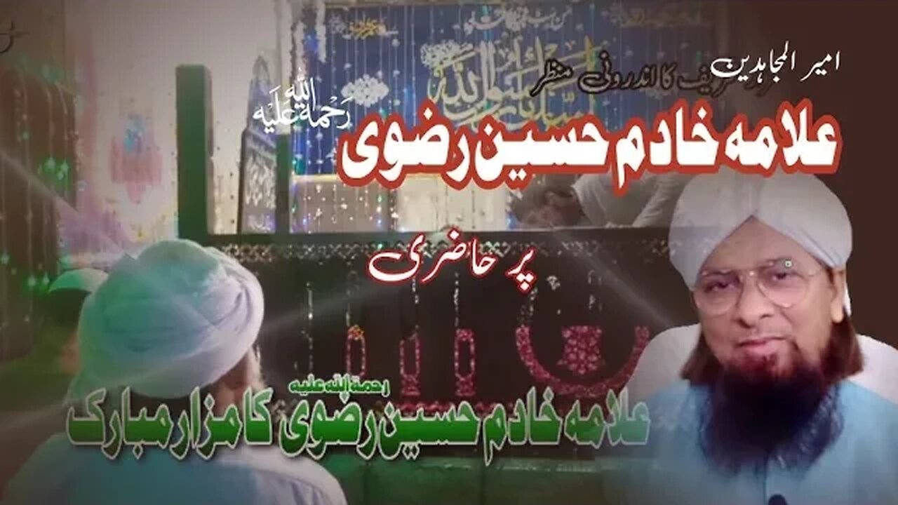 khadim Husain rizvi ke mazar par hazri | Mishkatussunnah | 2023