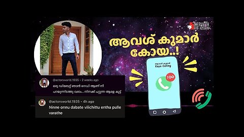 ഞാൻ ആയിരുന്നെങ്കിൽ സിക്സർ അടിച്ചേനെ: എന്നും പറഞ്ഞു ഒരു ആവേശം മൂത്ത കോയ