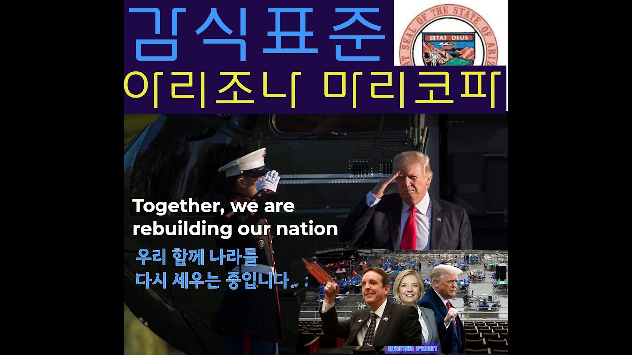 아리조나 투데이- 그것을 알고싶다