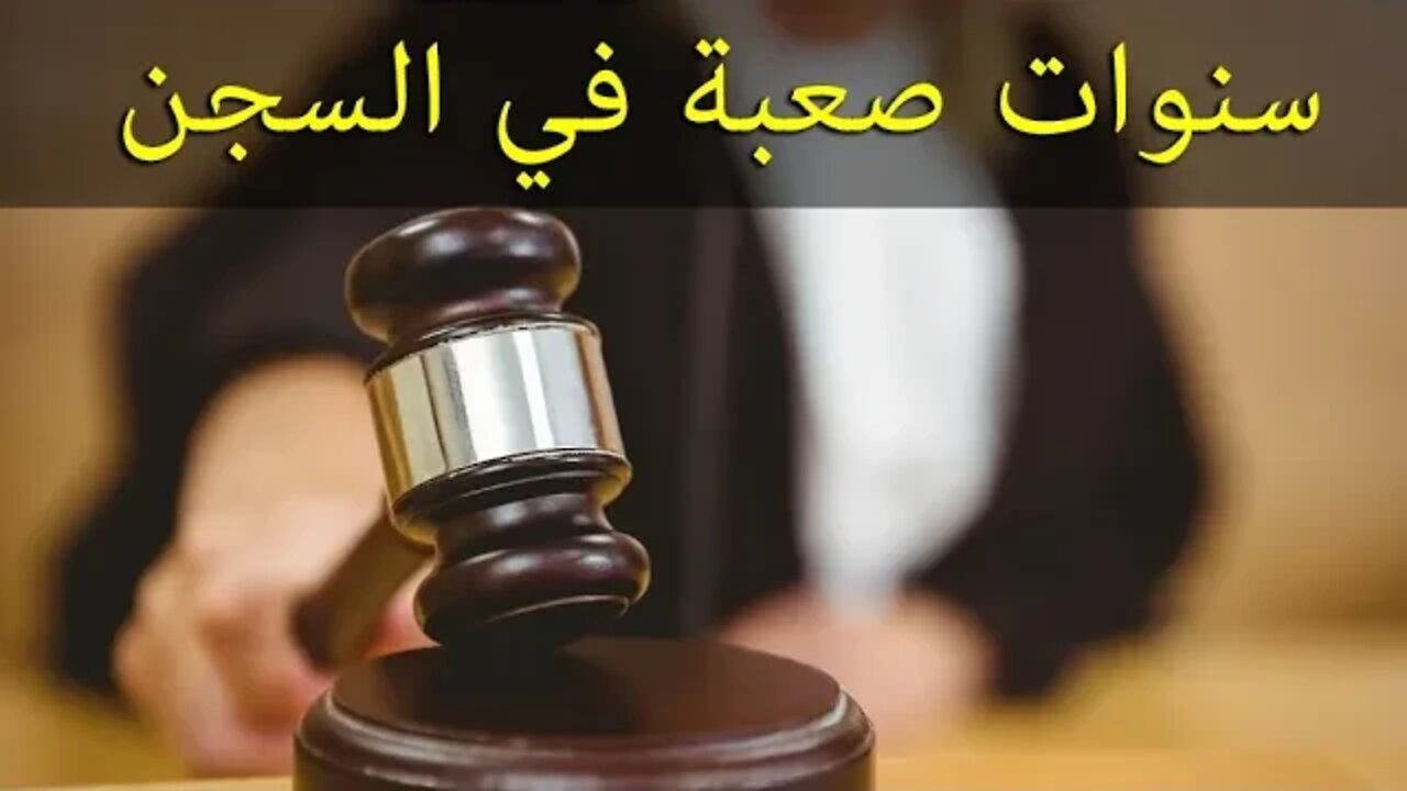 اعتقلوا نجل الحاكم العظيم