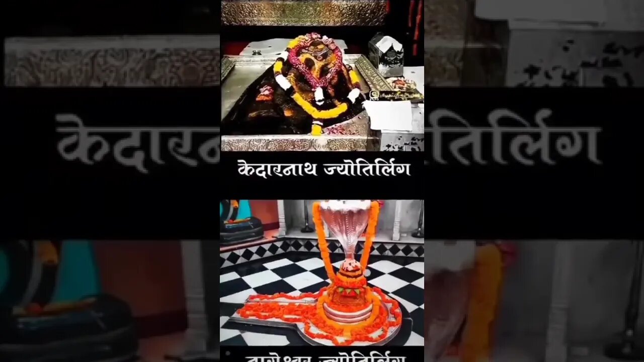 Mahadev Ke Karlo Darson Or Coment Me Jay Mahakal Likhe..