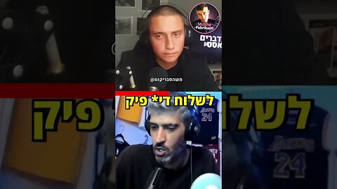 רון נשר מדבר על הדור של אונליפאנס ועד כמה זה רע!