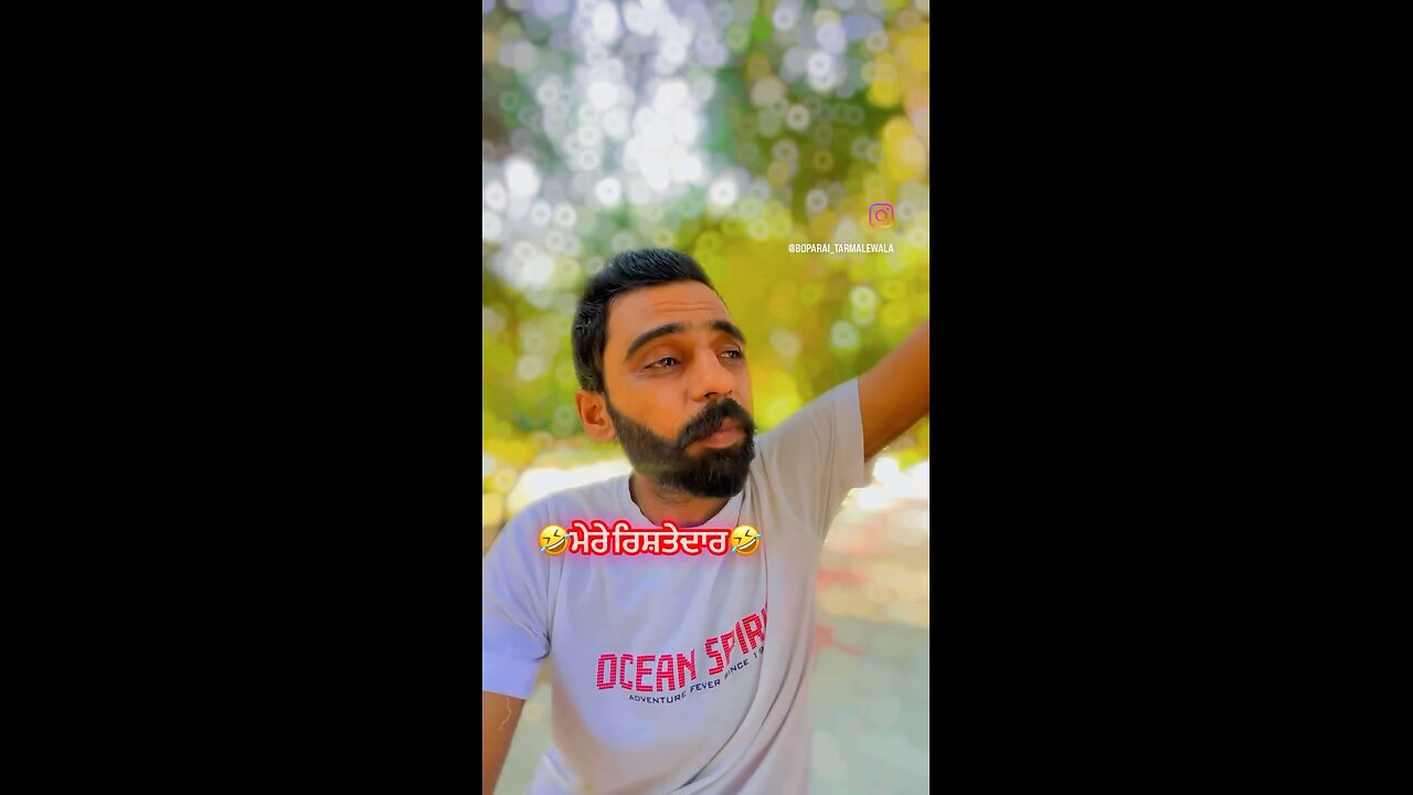 ਮੇਰੇ ਰਿਸ਼ਤੇਦਾਰ