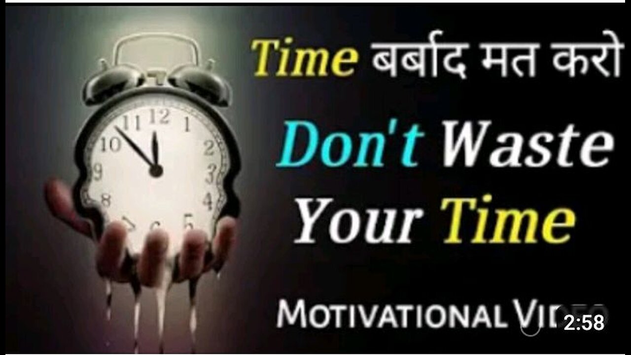 Don t waste your time motivation