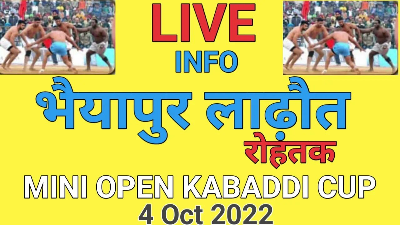 🔴 LIVE info भैयापुर लाढ़ौत rohtak mini open kabaddi cup 4 Oct 2022