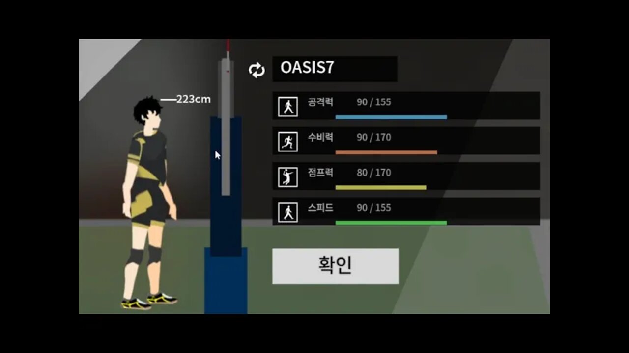 The Spike Volleyball - Recruiting! 223cm OASIS7! and an Upgraded (Situational) Setter!