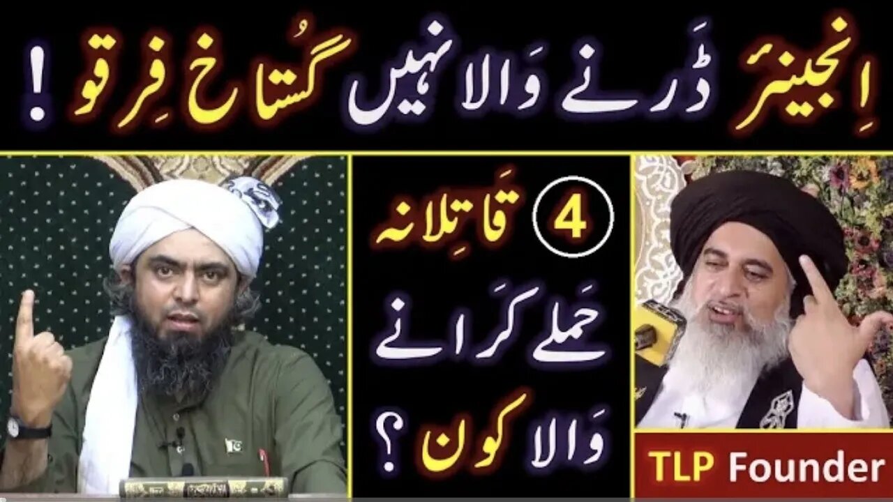 Why "4" MURDER Attempts ??? TRUTH Exposed for Brailvi PUBLIC ! ! ! Engineer Muhammad Ali Mirza