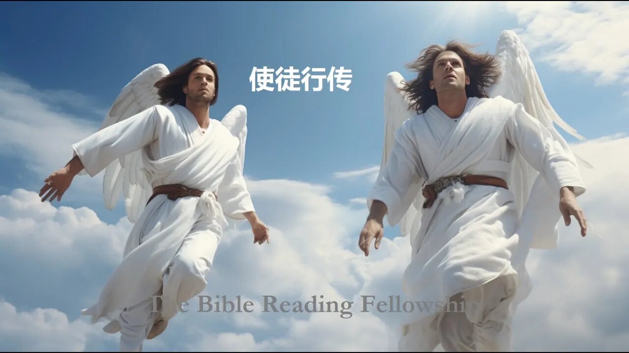 Bible Reading Fellowship Live Stream - 美丽的中国圣经系列 - Acts